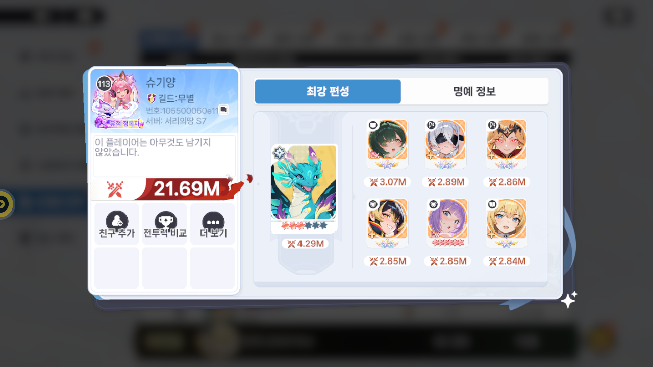 슈기양 프로필
