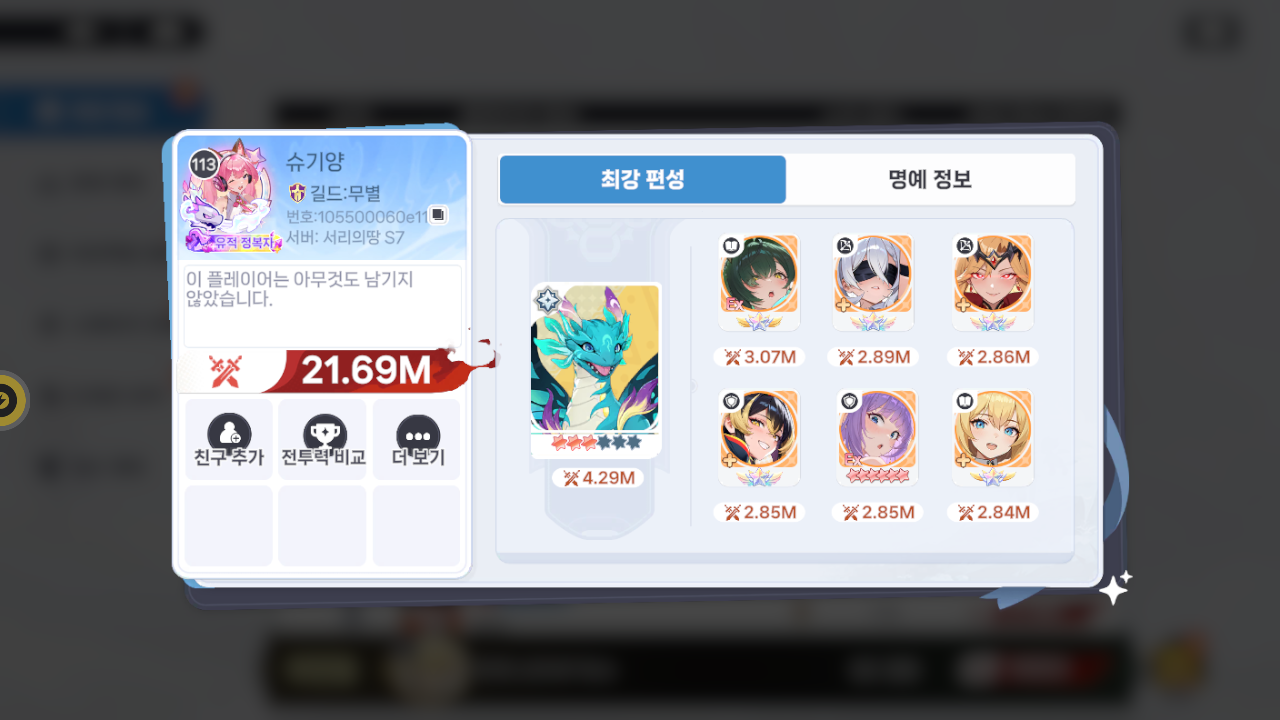슈기양 프로필