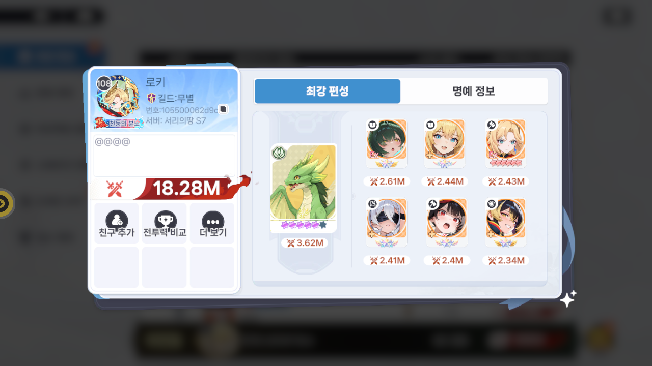 로키 프로필