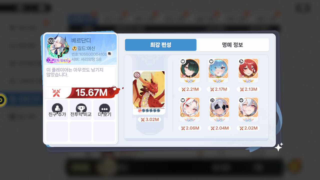 베르단디 프로필