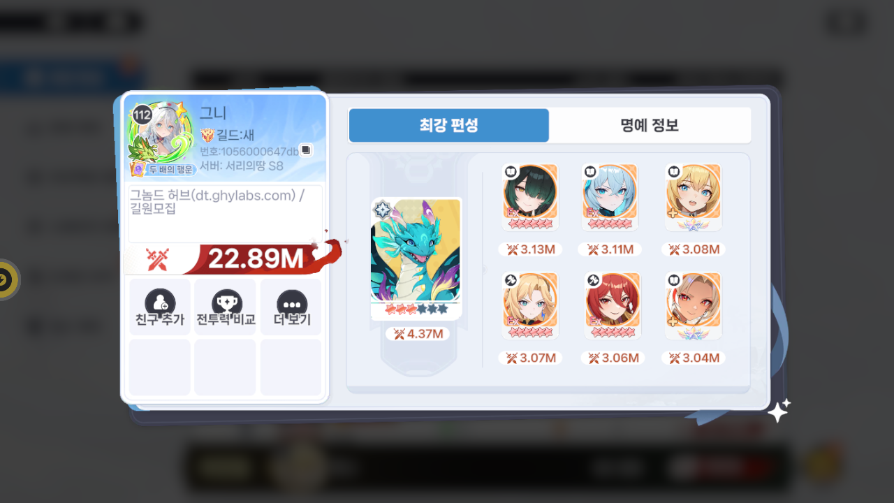 그니 프로필