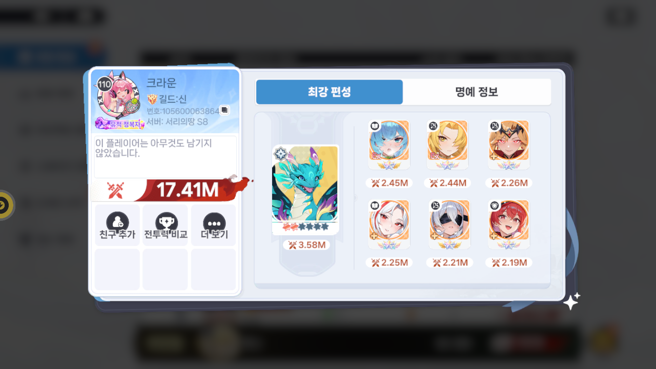 크라운 프로필