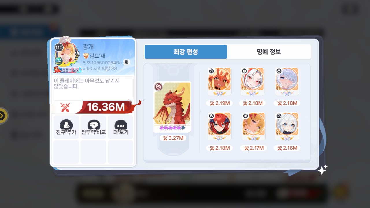 광개 프로필