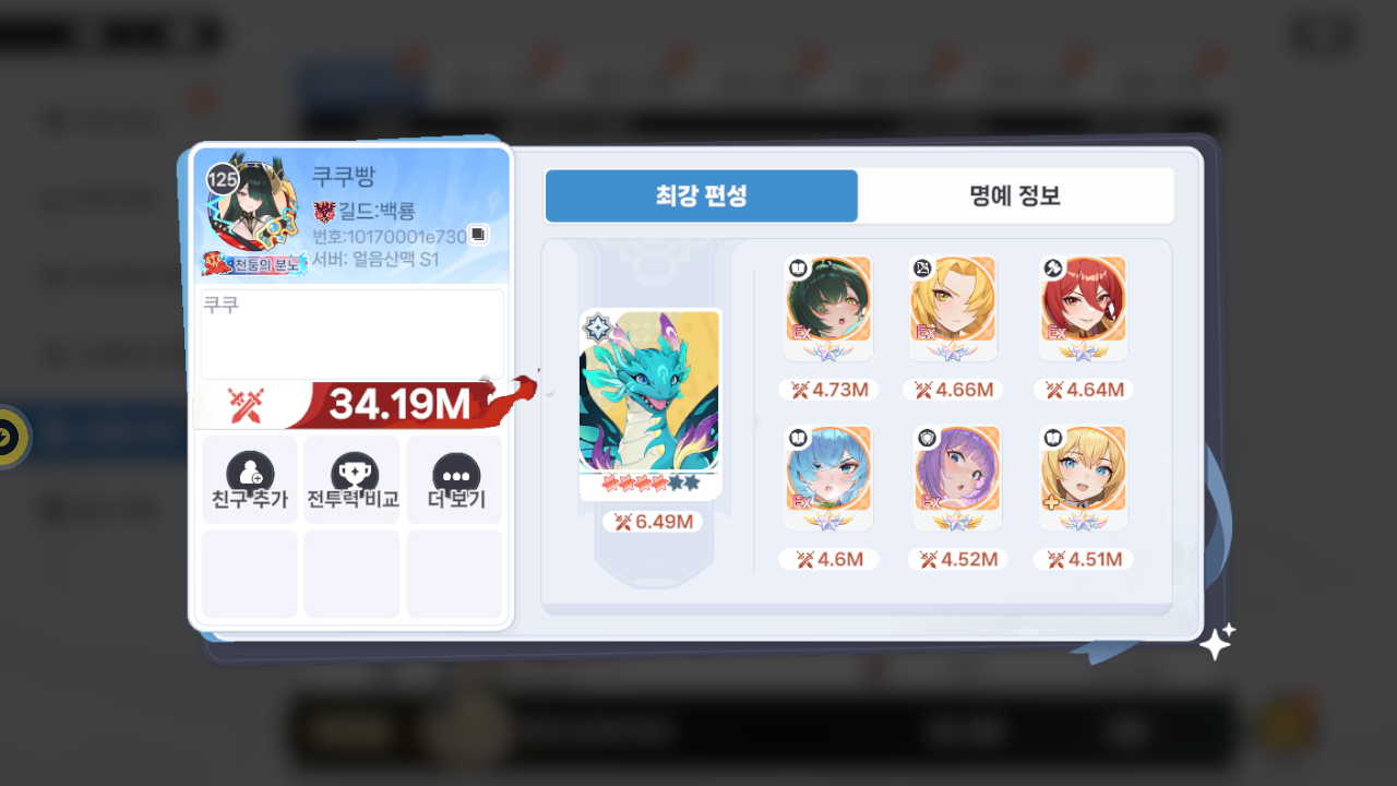 쿠쿠빵 프로필
