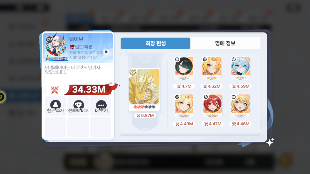 웨이브 프로필