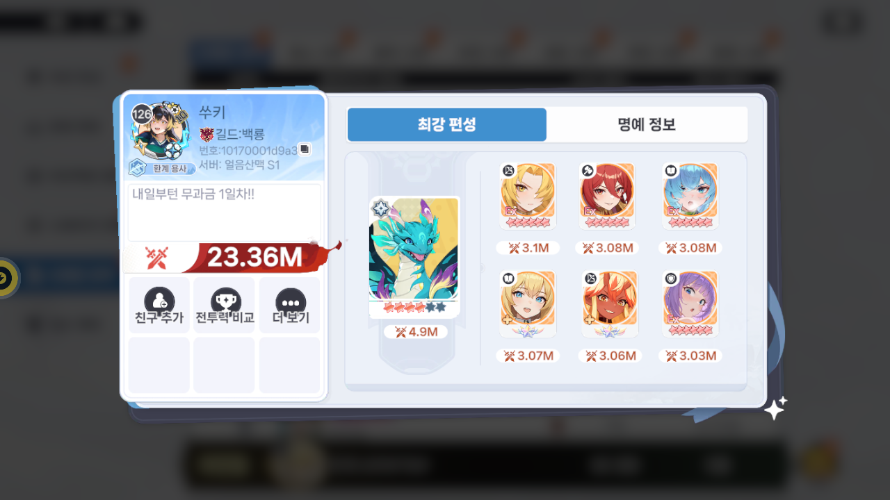 쑤키 프로필