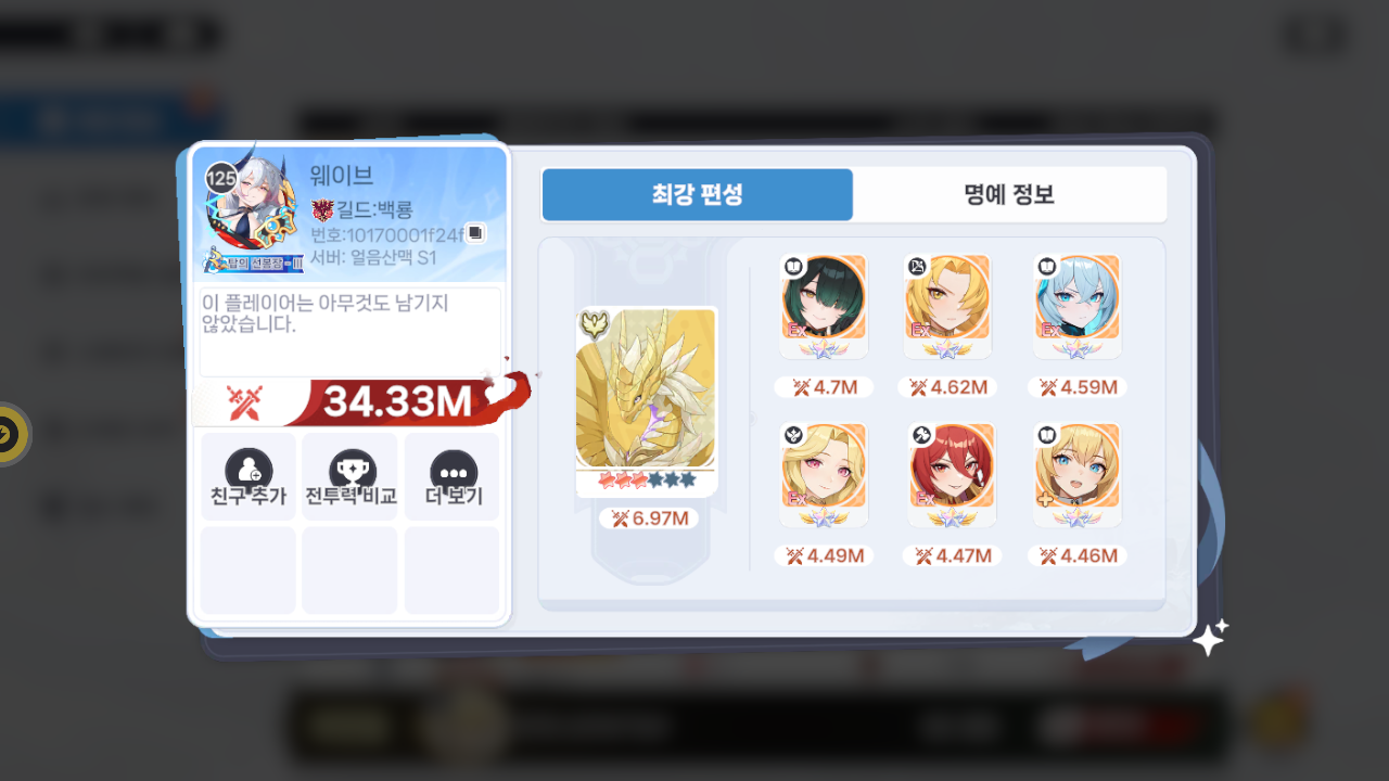 웨이브 프로필