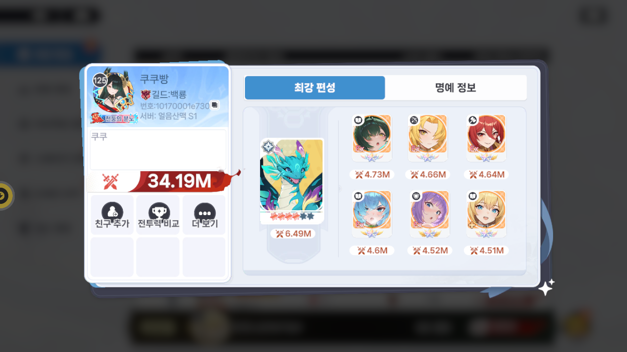 쿠쿠빵 프로필