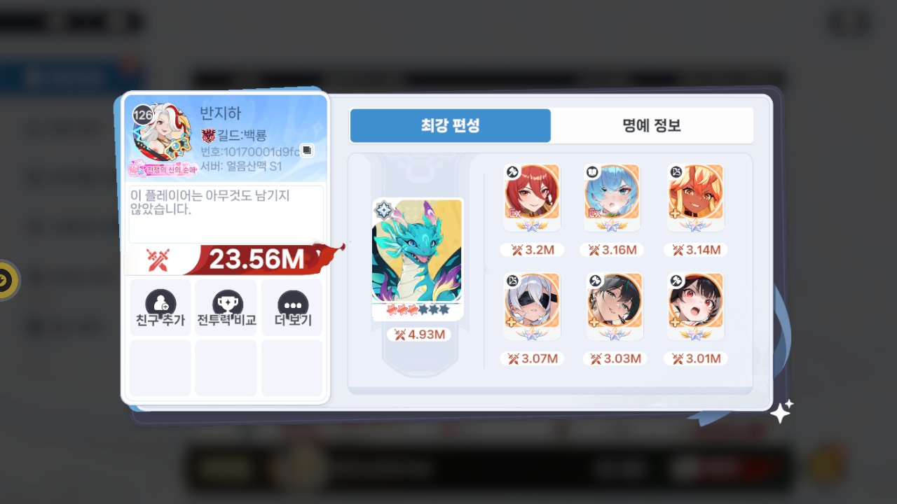 반지하 프로필