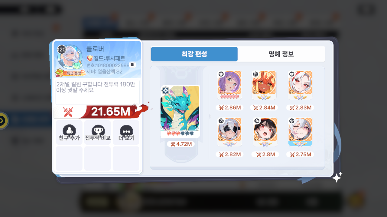 클로버 프로필