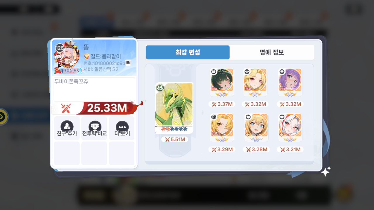 똥 프로필