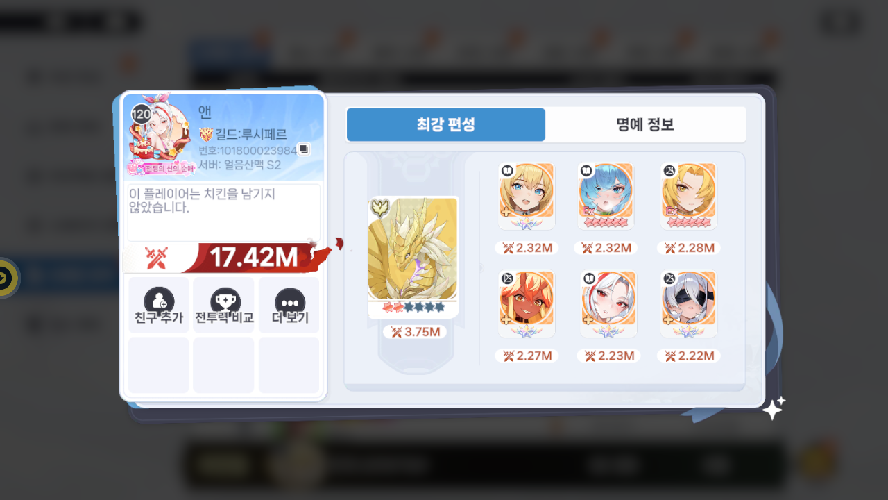 앤 프로필