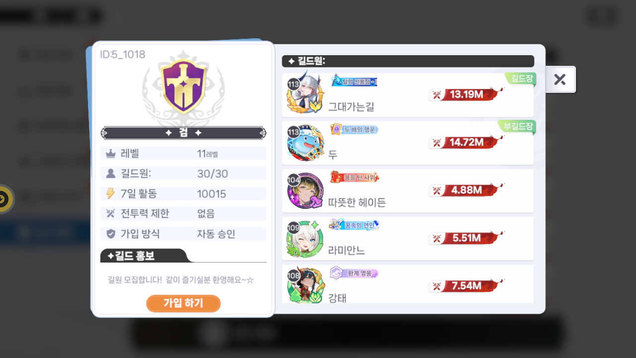 검 길드