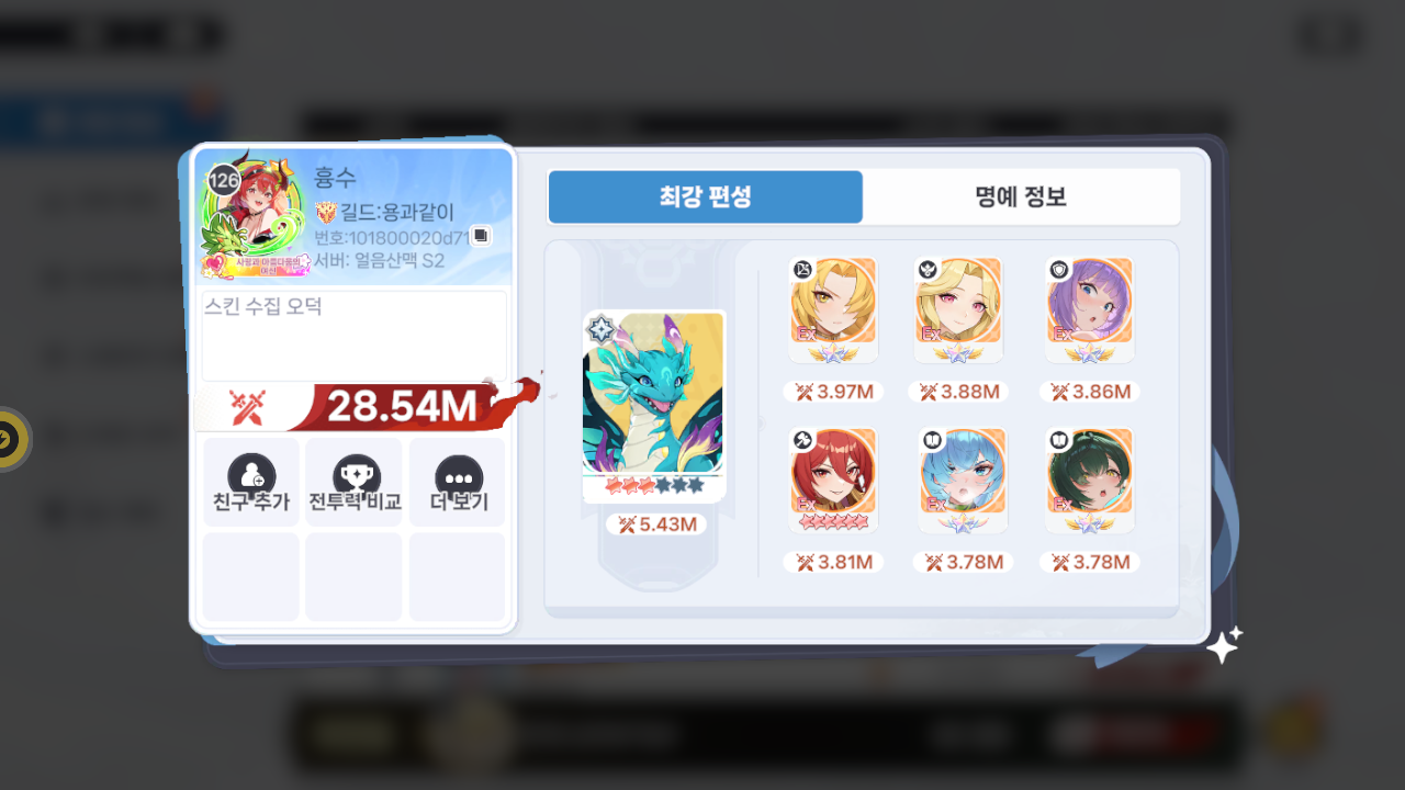 흉수 프로필