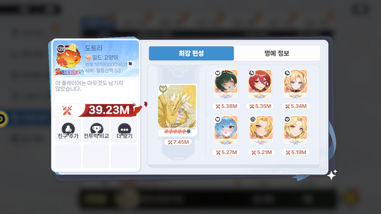 도토리 프로필