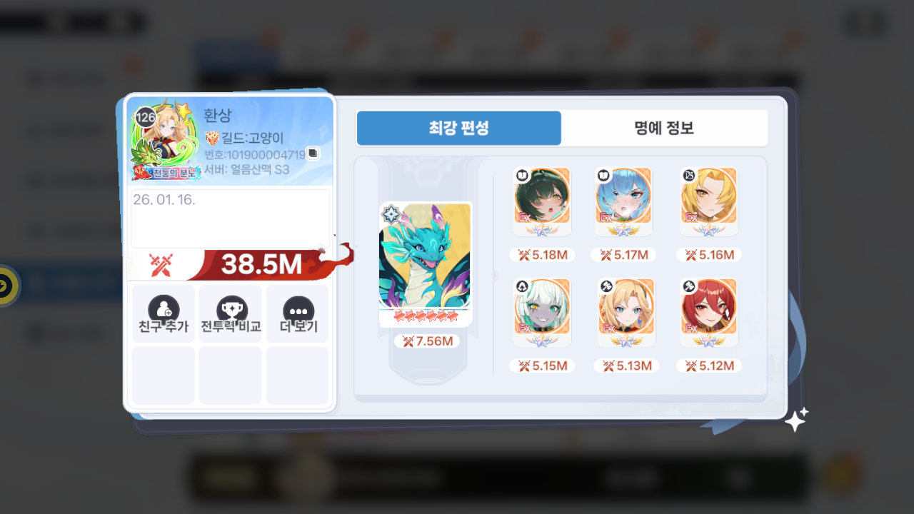 환상 프로필