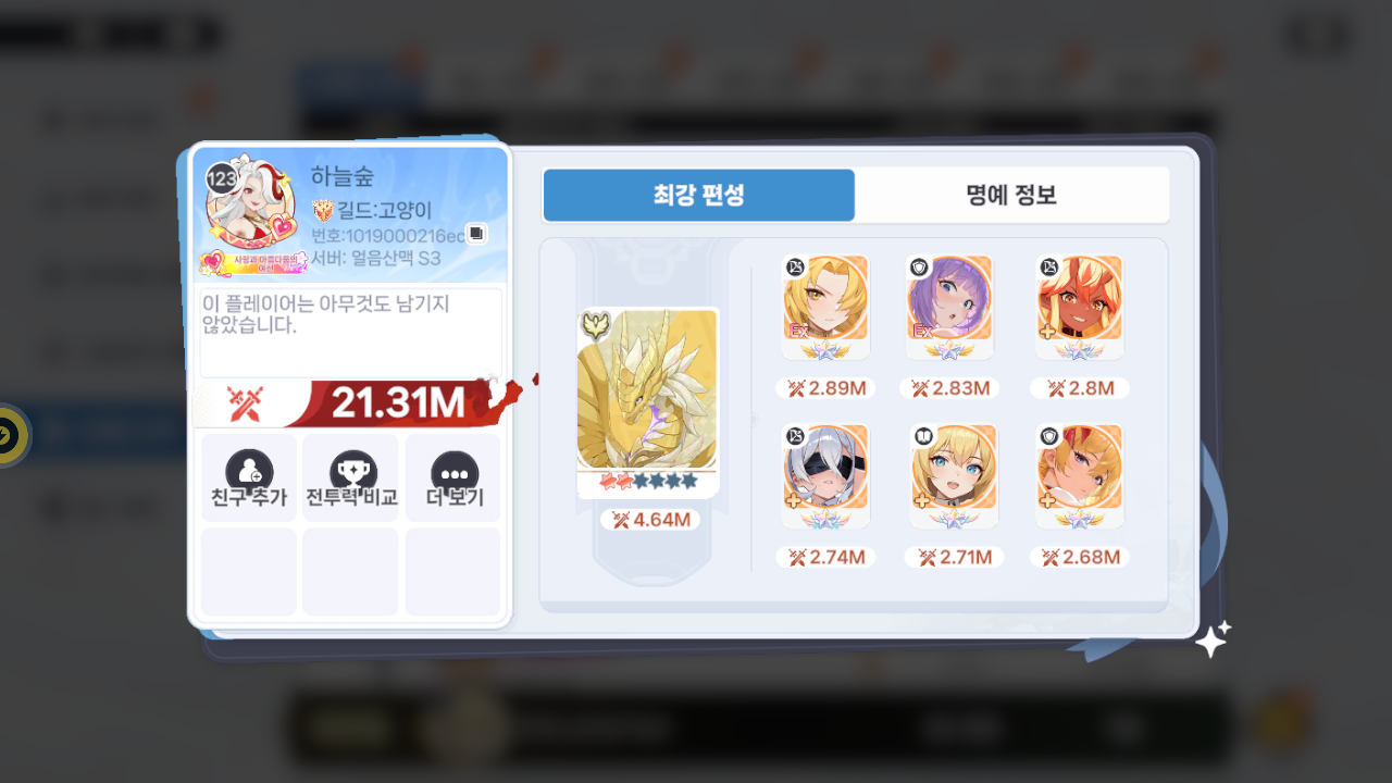 하늘숲 프로필