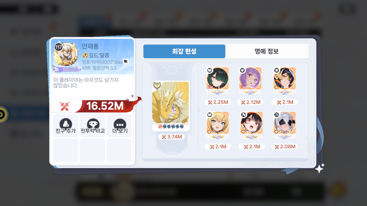 안재홍 프로필