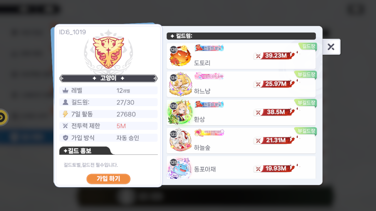 고양이 길드