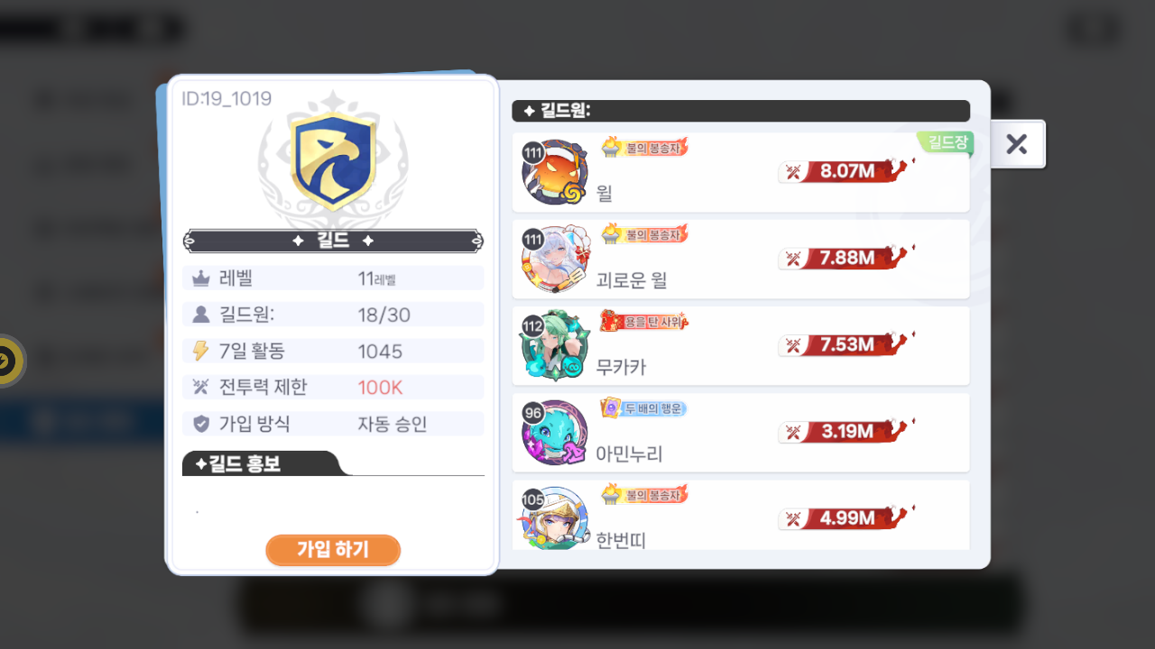 길드 길드