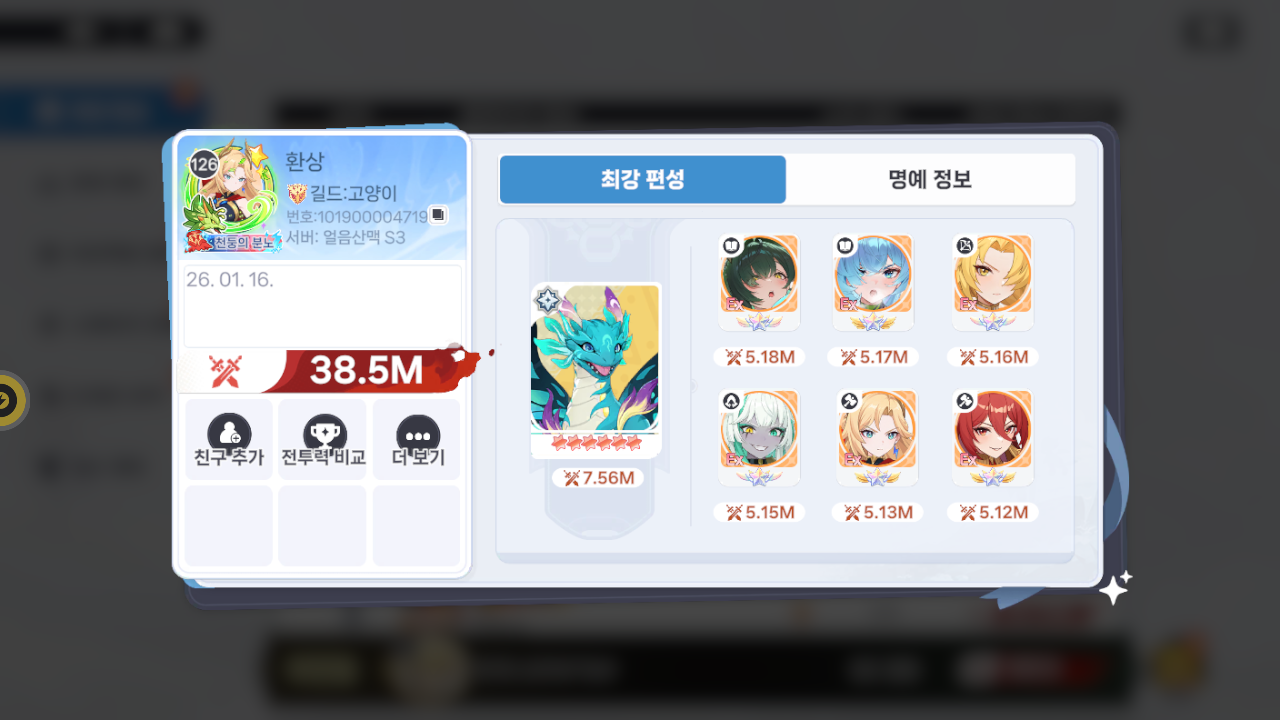 환상 프로필