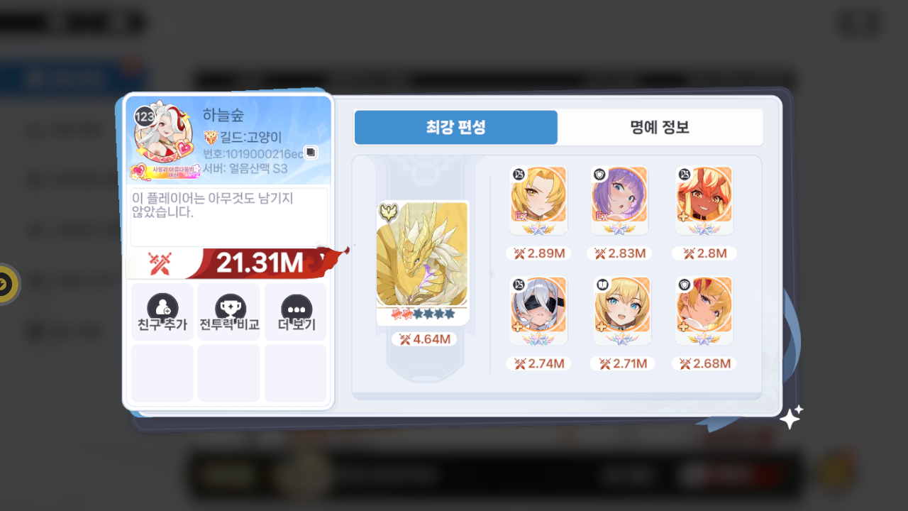 하늘숲 프로필