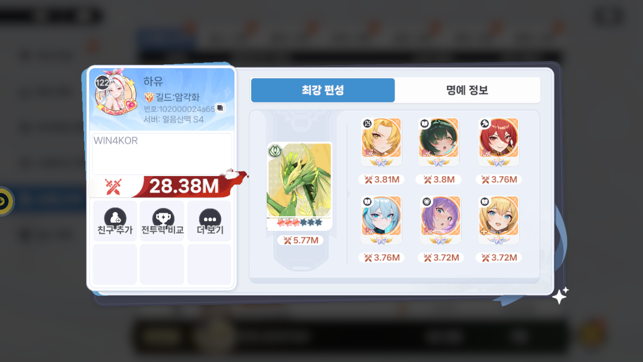 하유 프로필
