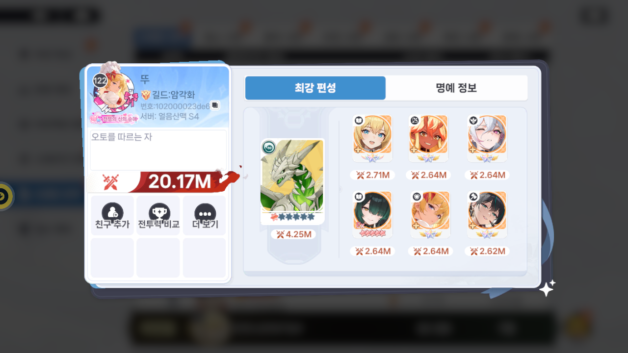 뚜 프로필