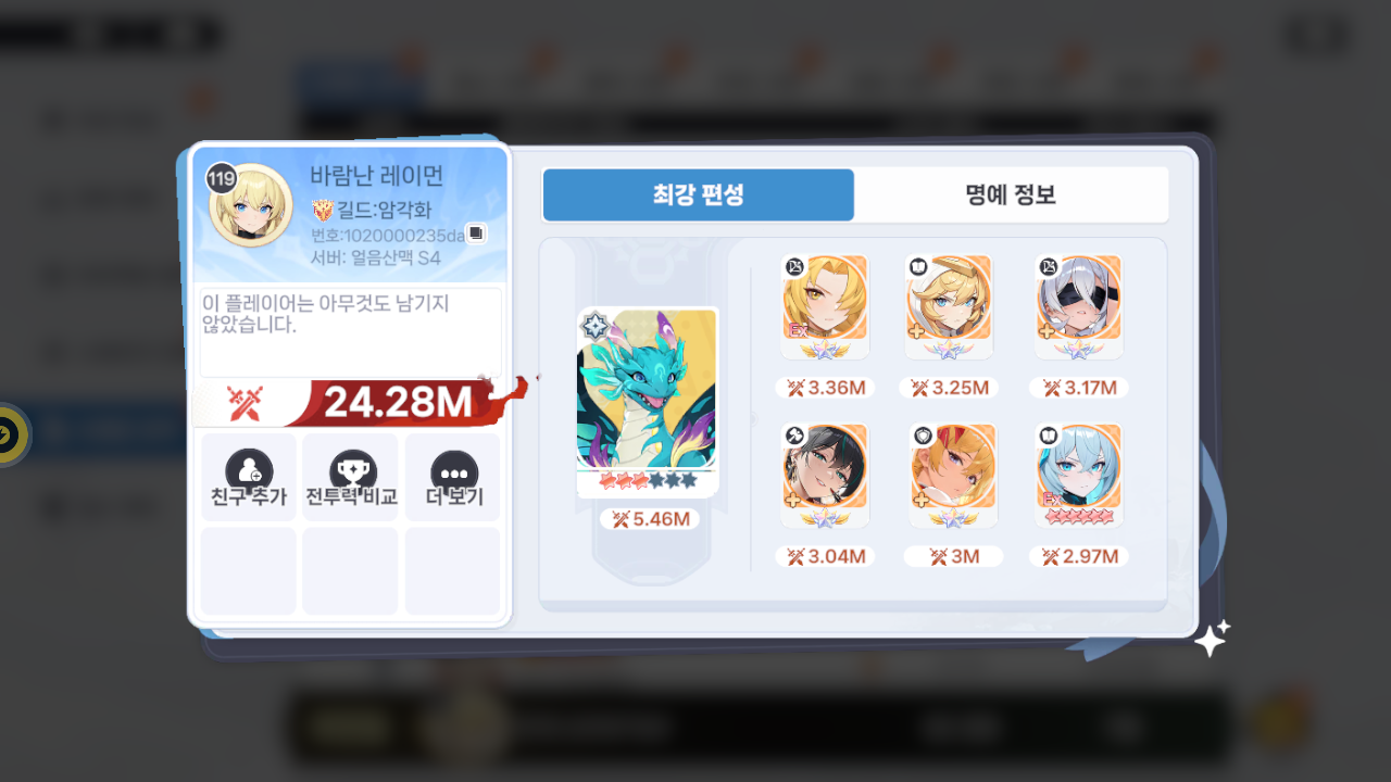 바람난 레이먼 프로필