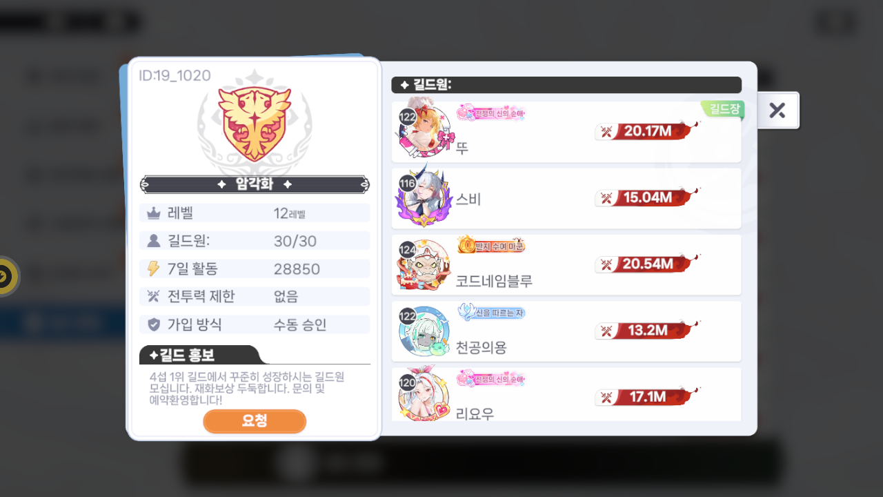 암각화 길드