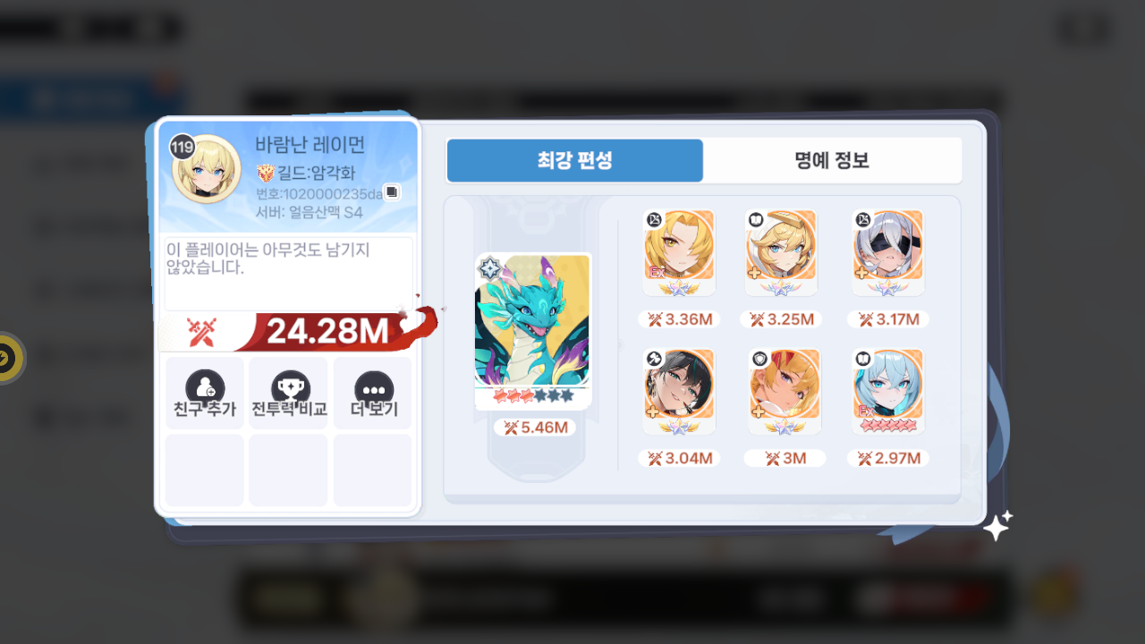 바람난 레이먼 프로필