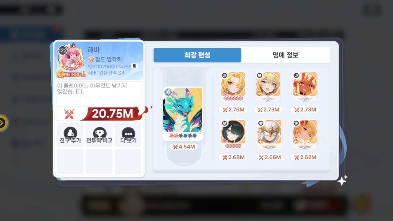 해바 프로필