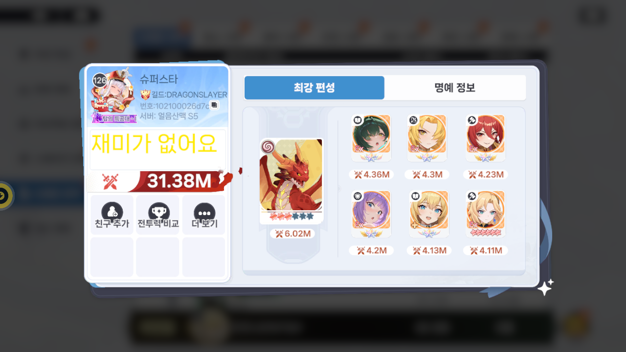 슈퍼스타 프로필