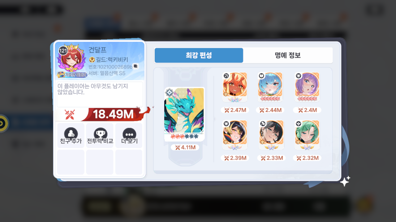 건달프 프로필