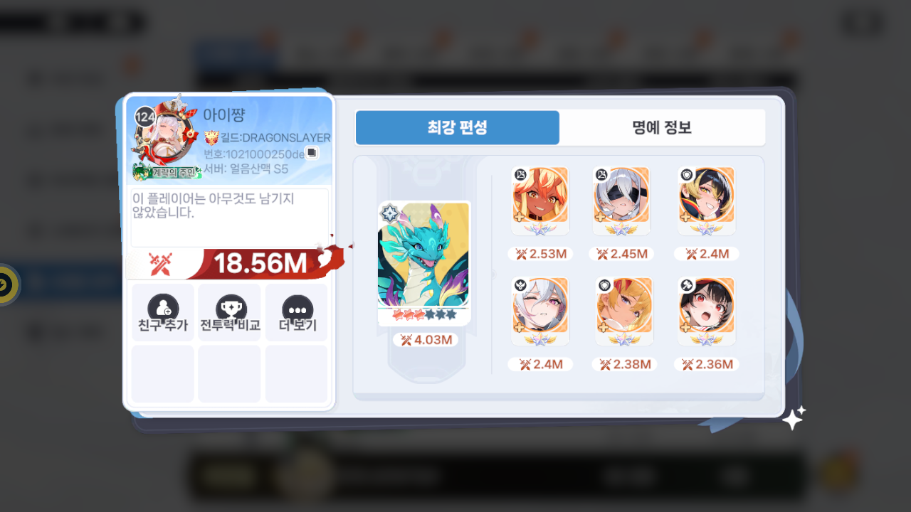 아이짱 프로필