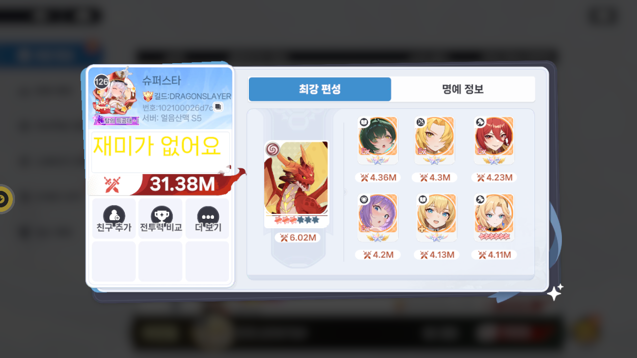 슈퍼스타 프로필