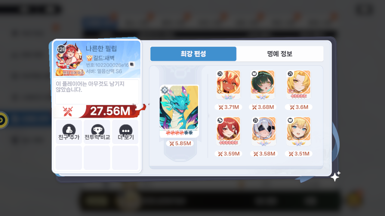 나른한 필립 프로필