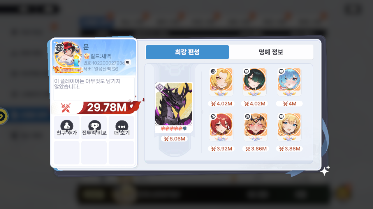 문 프로필