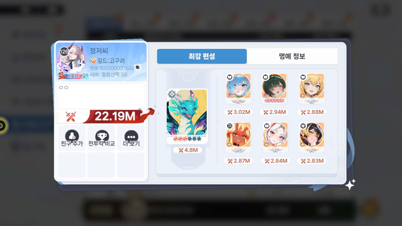 정저씨 프로필
