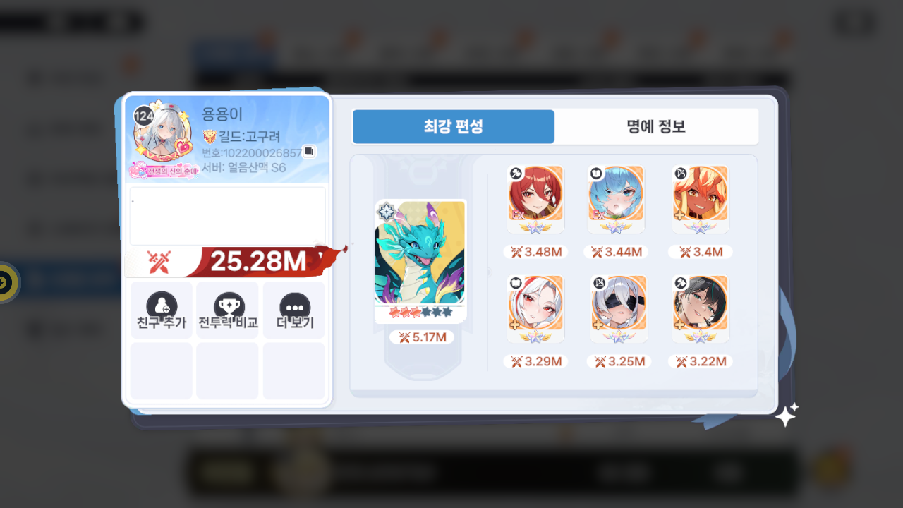용용이 프로필