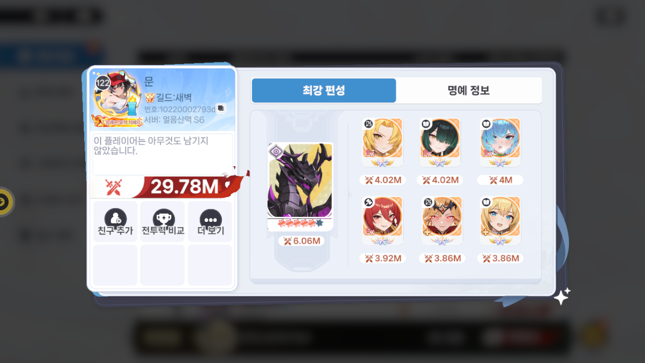문 프로필