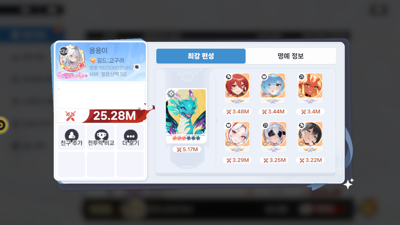 용용이 프로필
