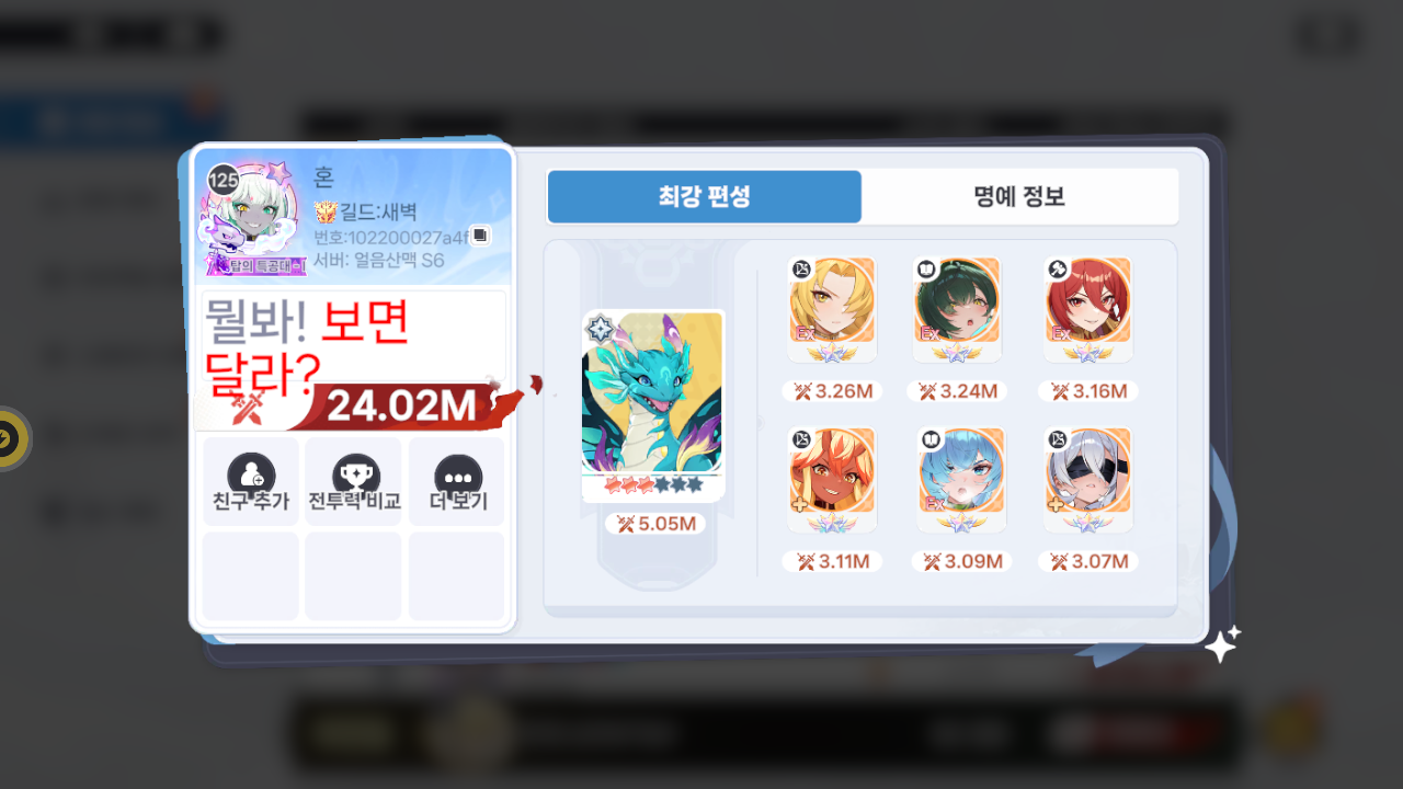 혼 프로필