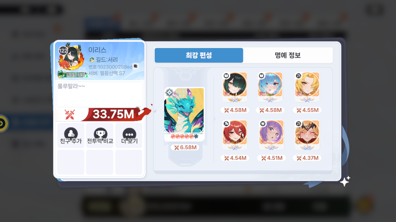 이리스 프로필