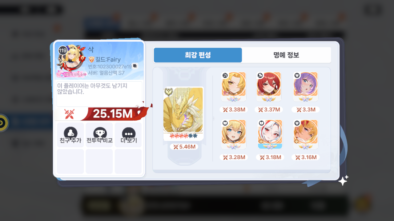 삭 프로필