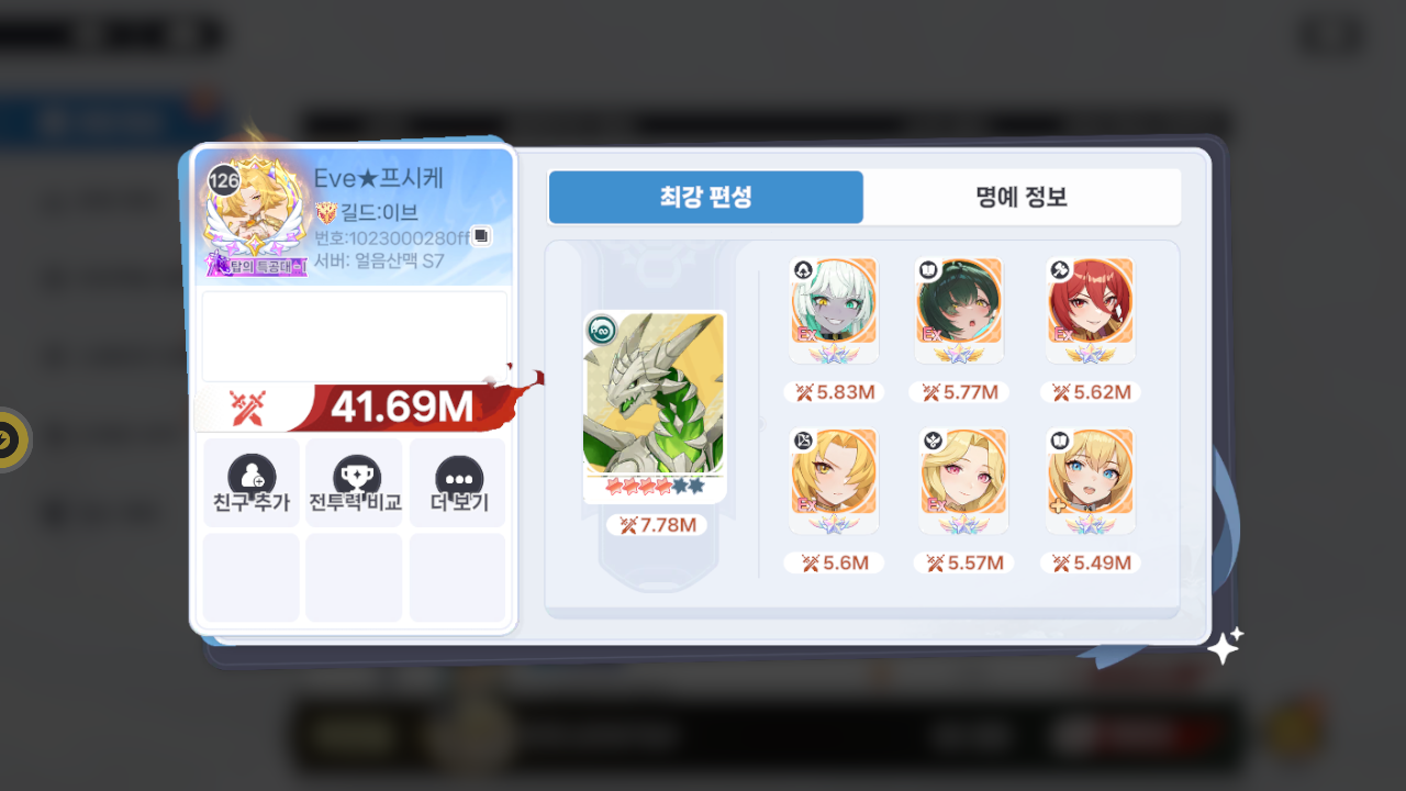 Eve프시케 프로필