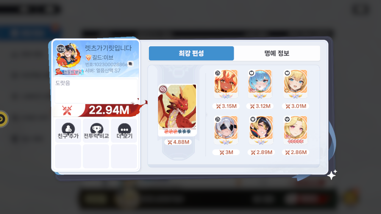 렛츠가기릿입니다 프로필