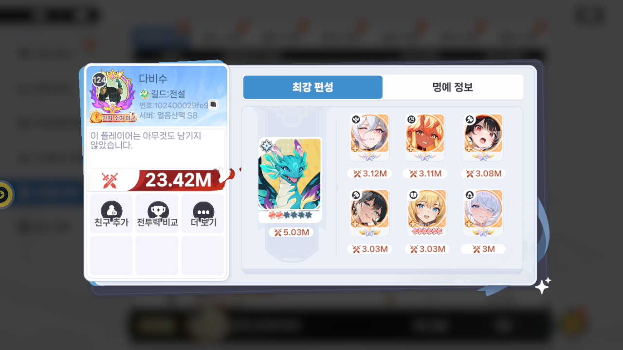 다비수 프로필