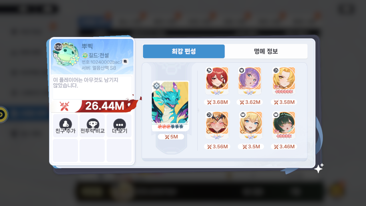 뿌삑 프로필