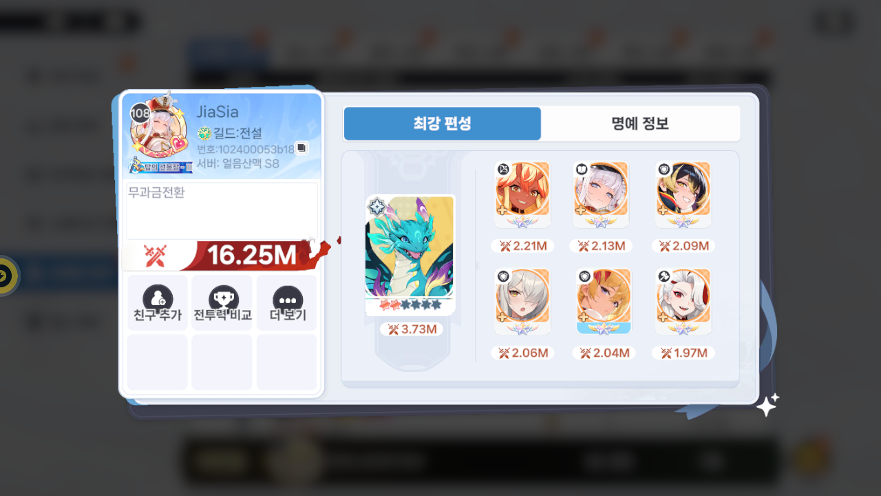JiaSia 프로필